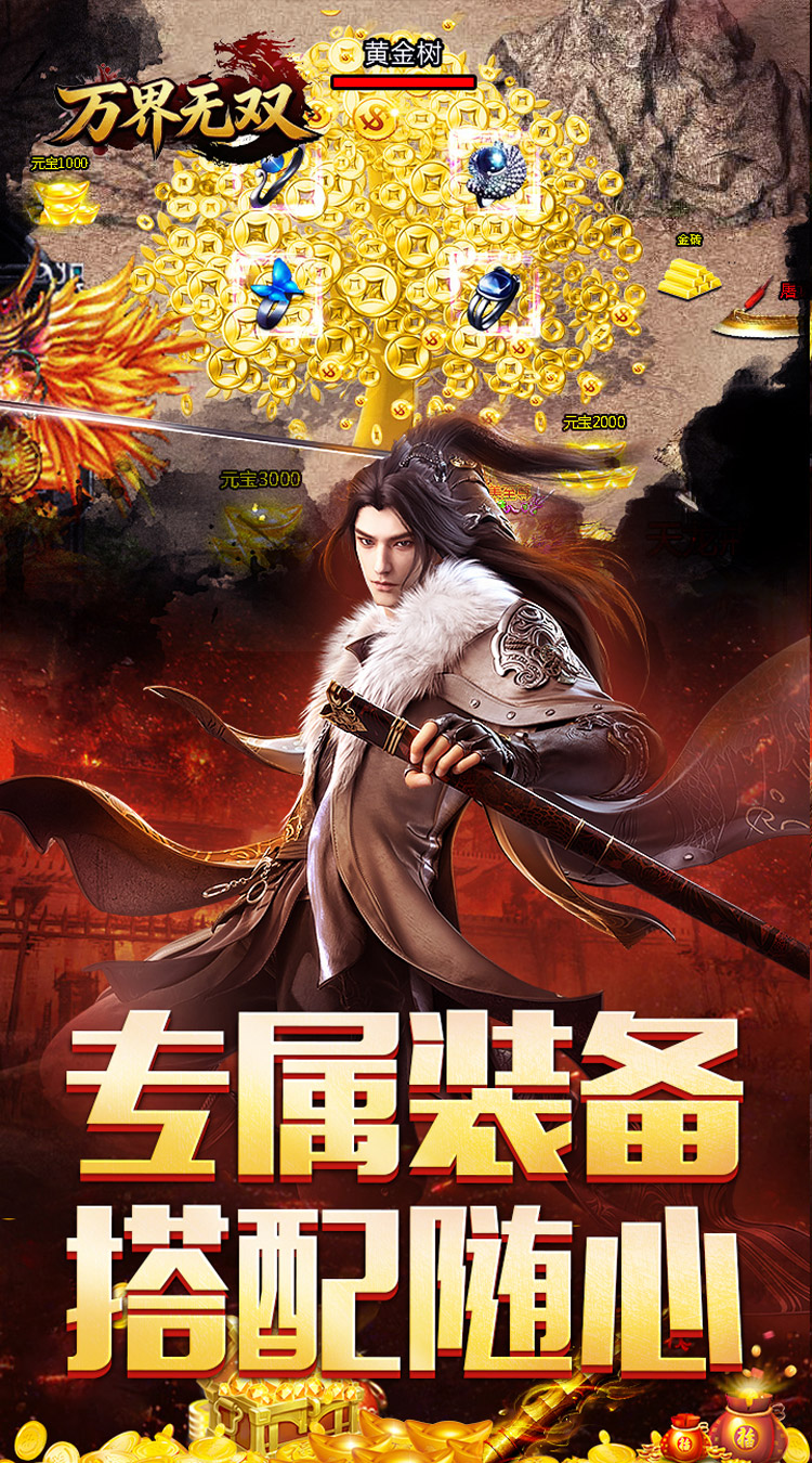 万界无双（三职神技觉醒割草）