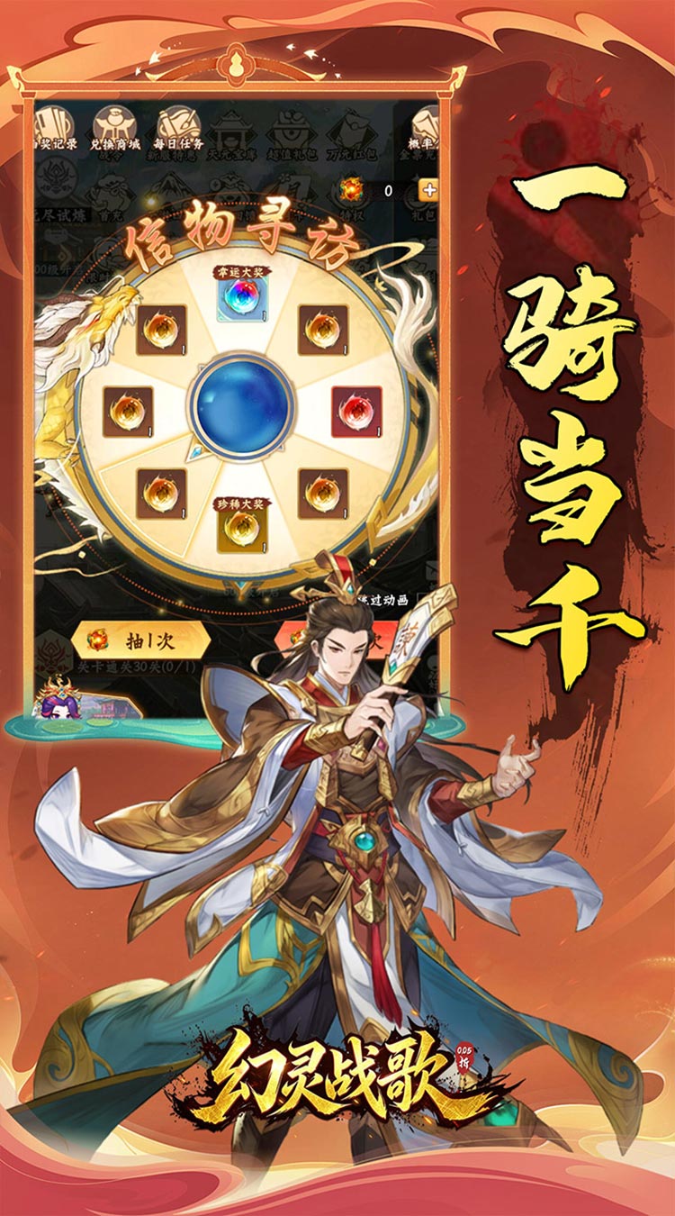 幻灵战歌（0.05折谋战三国）