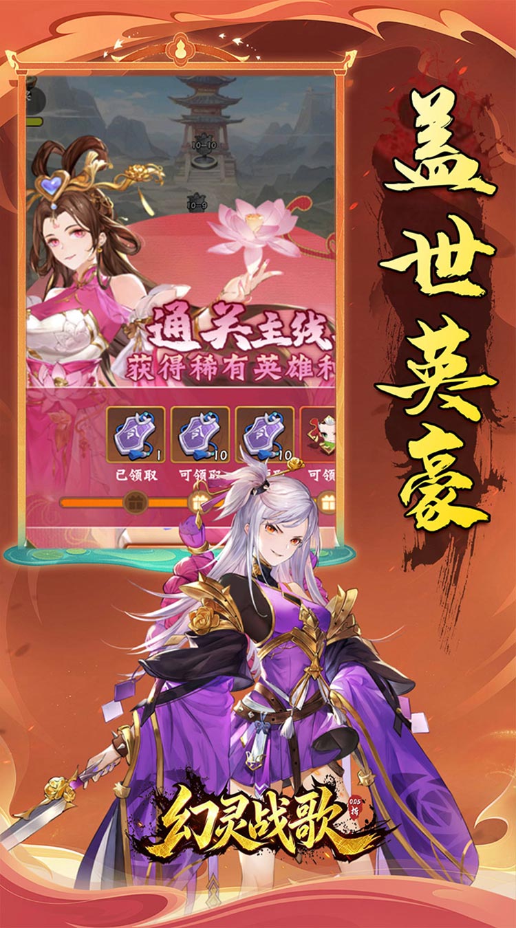 幻灵战歌（0.05折谋战三国）