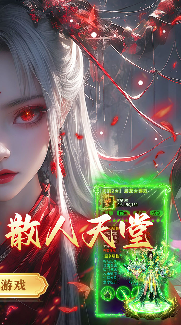 剑指王城（复古天天送1000）