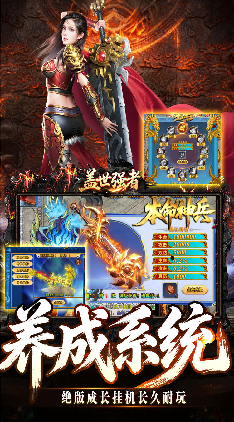 盖世强者（狼族神兵爽爽爆）