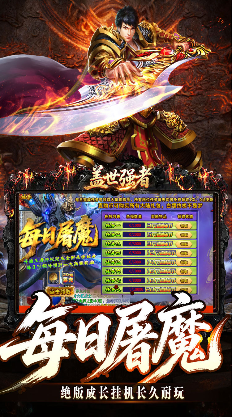 盖世强者（狼族神兵爽爽爆）