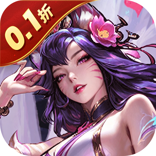 萌神契约（0.1折1w免费版）