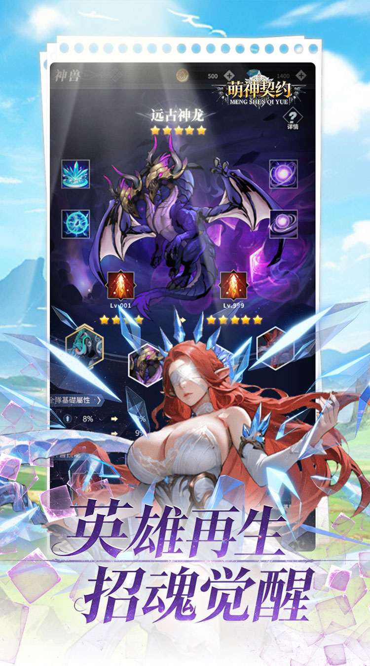 萌神契约（0.1折1w免费版）