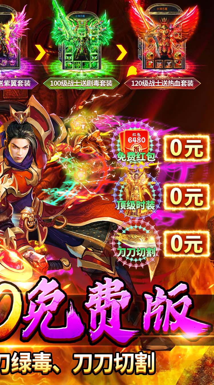 狼烟-Online（神葫传奇免费版）