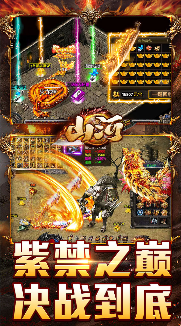 山河（末影高爆专属）