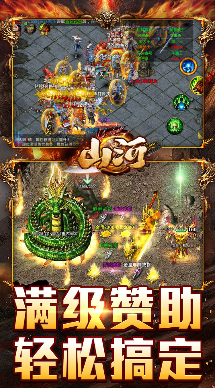 山河（末影高爆专属）