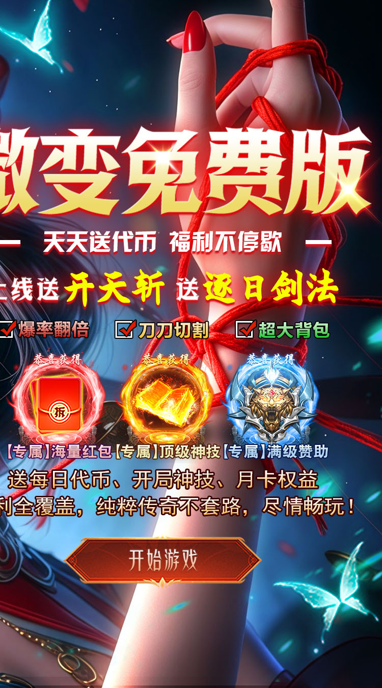 海蛇传奇（欢乐版）