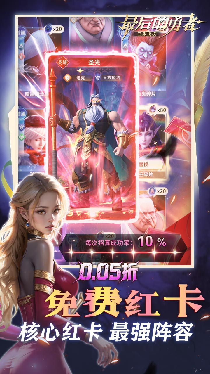最后的勇者（0.05折古代战争）