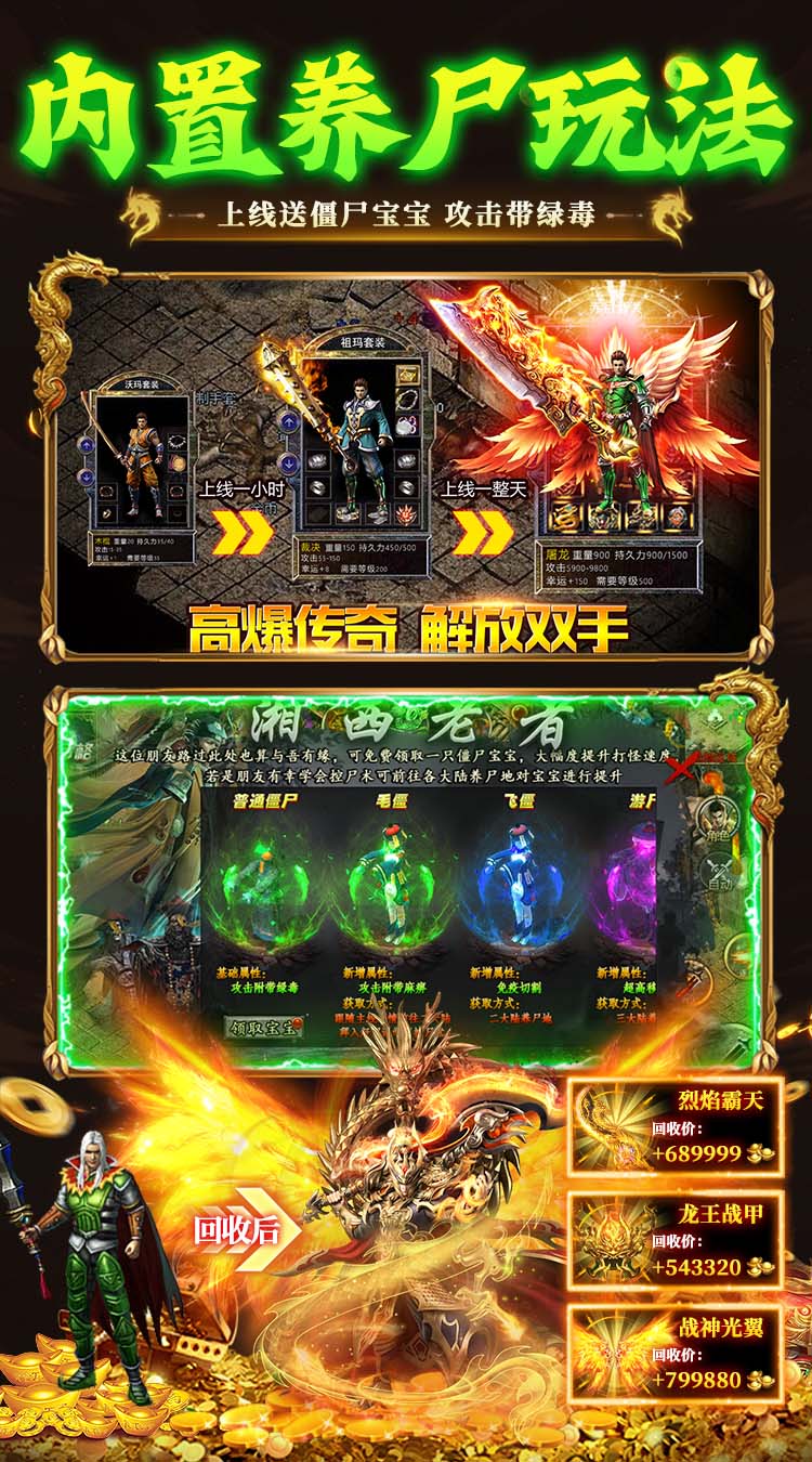 莽荒传奇（养尸沉默免费版）