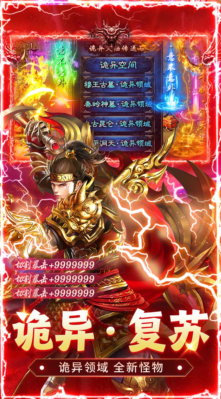 猛将勇士（盗墓沉默免费版）