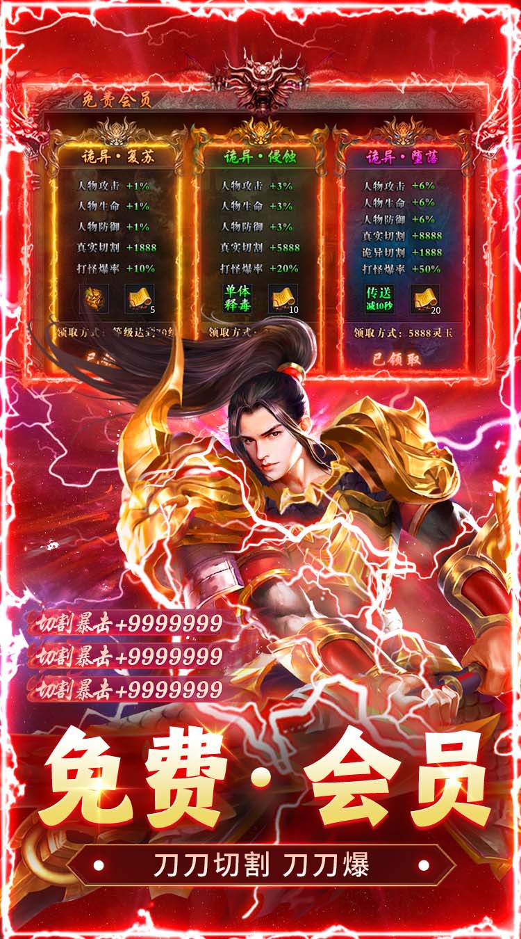 猛将勇士（盗墓沉默免费版）
