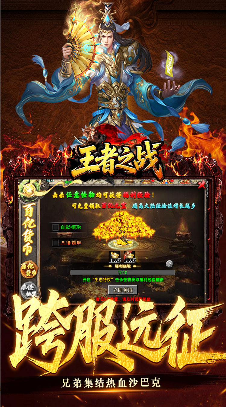 王者之战（骷髅专属进化）