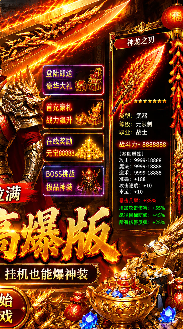 神域苍穹（沉默高爆版）