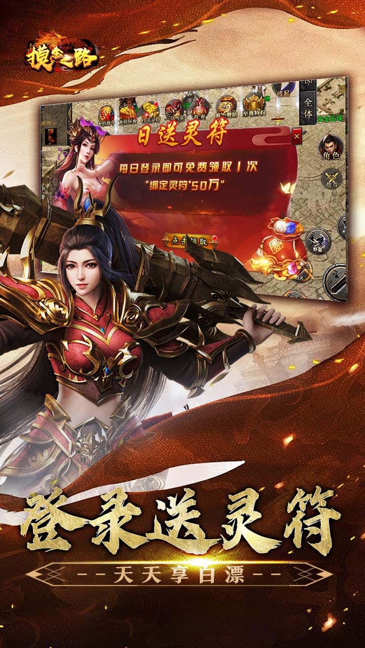 摸金之路（特惠神宠全免送）