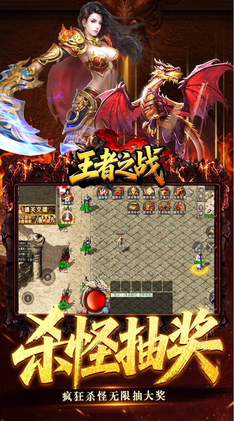 王者之战（骷髅专属进化）