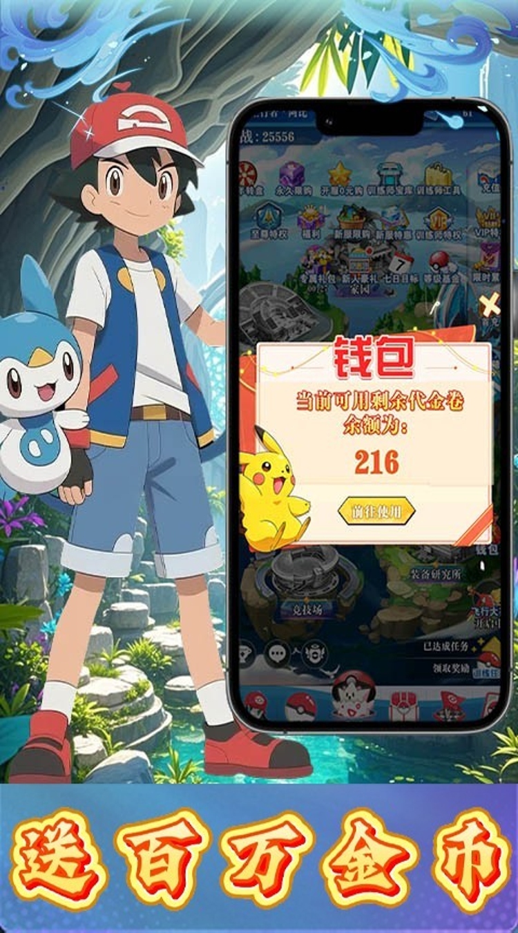口袋幻兽（0.1折幻兽抽卡对决）