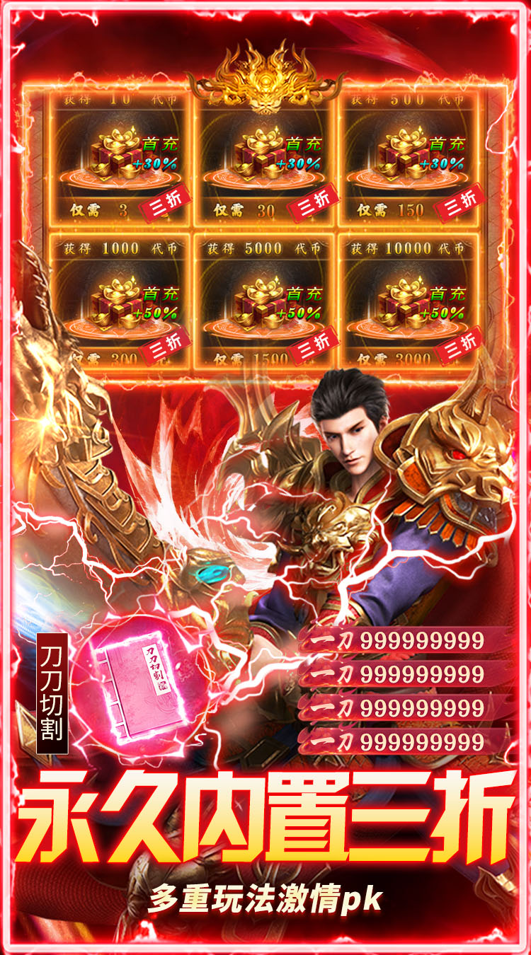 群雄之战（天天送1000代币）