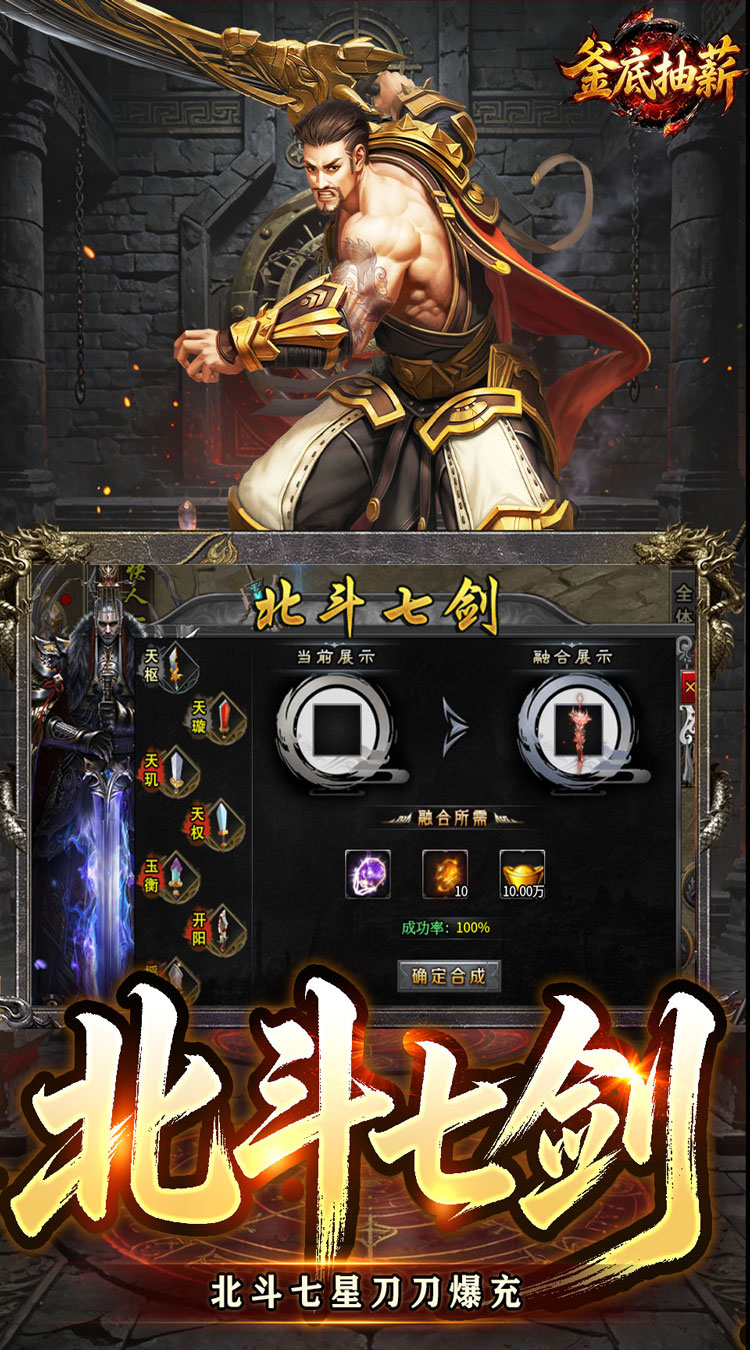 釜底抽薪（炫煞快刀狂送充值）
