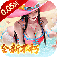 大当家之路（0.05折红包福利版）