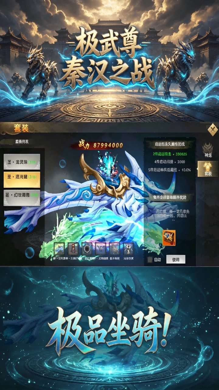 极武尊（内置0.05折5W免费版）