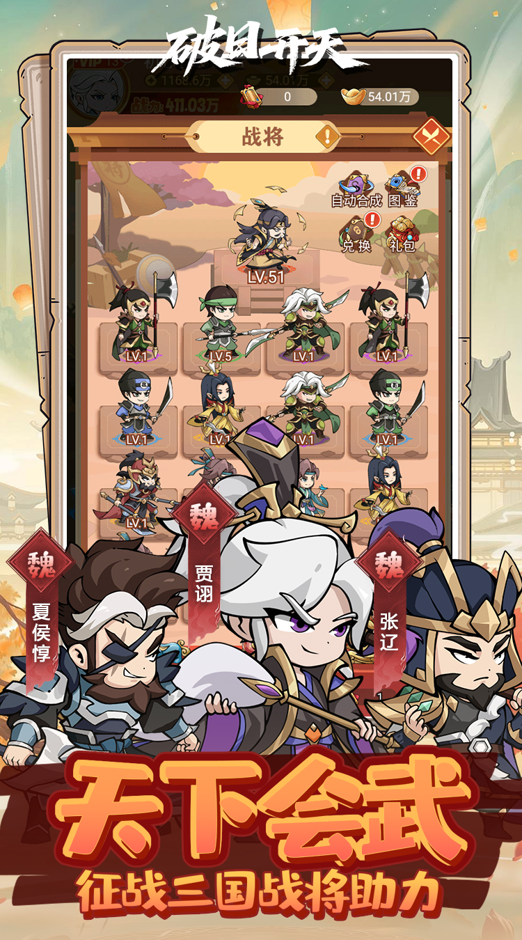 破日开天（0.1折真充无限打金版）