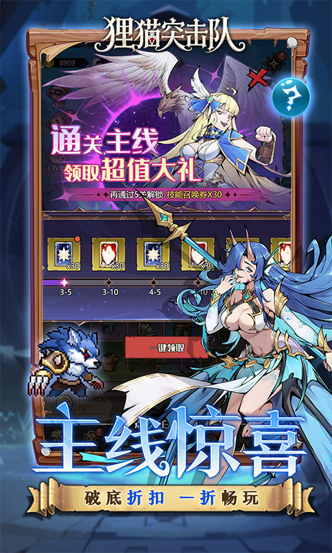 狸猫突击队（童话开箱1折免费版）