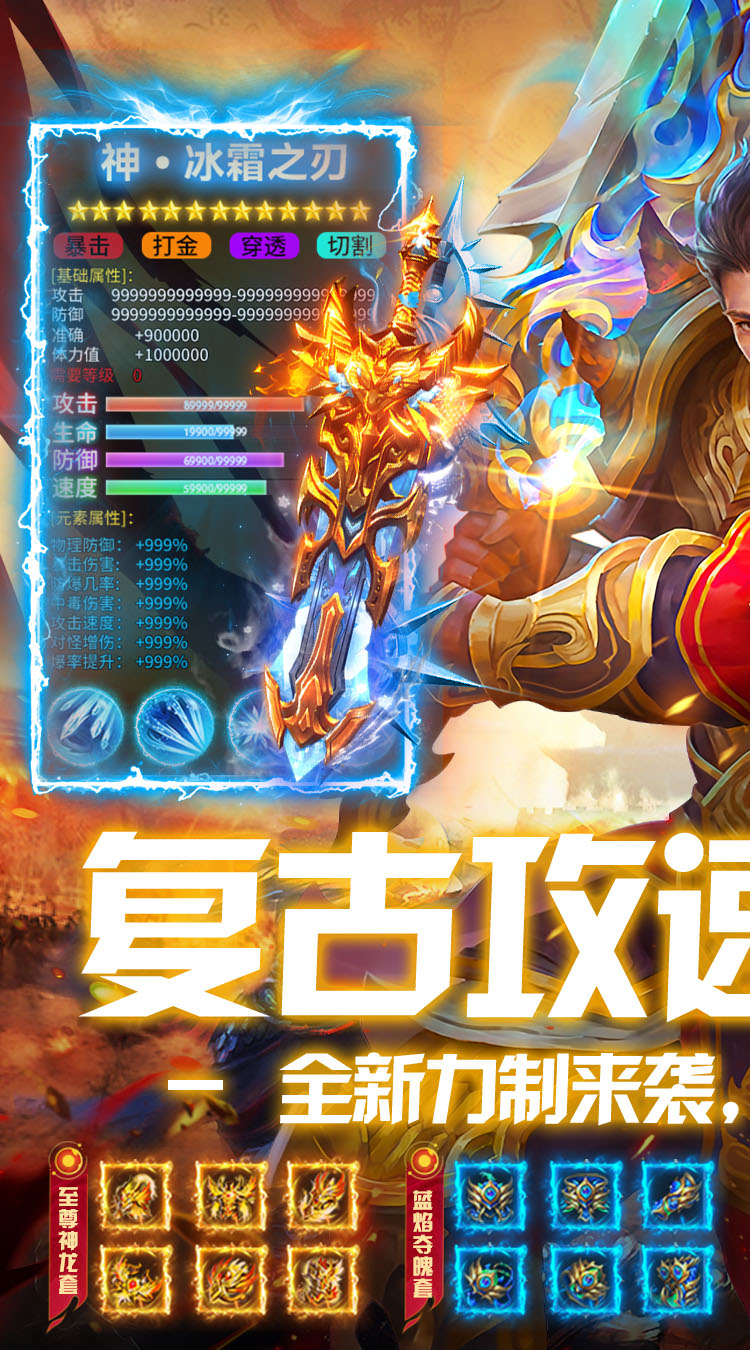 武林盛典（复古1000红包版）