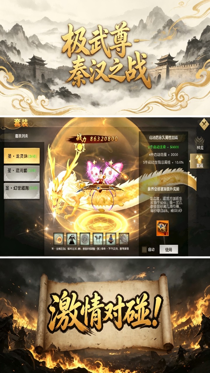 极武尊（内置0.05折5W免费版）