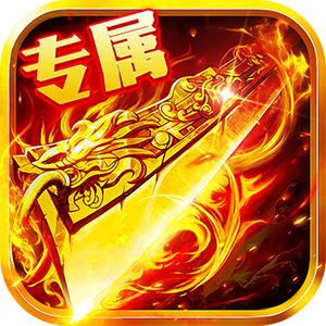 出击吧师兄（天天328免费版）