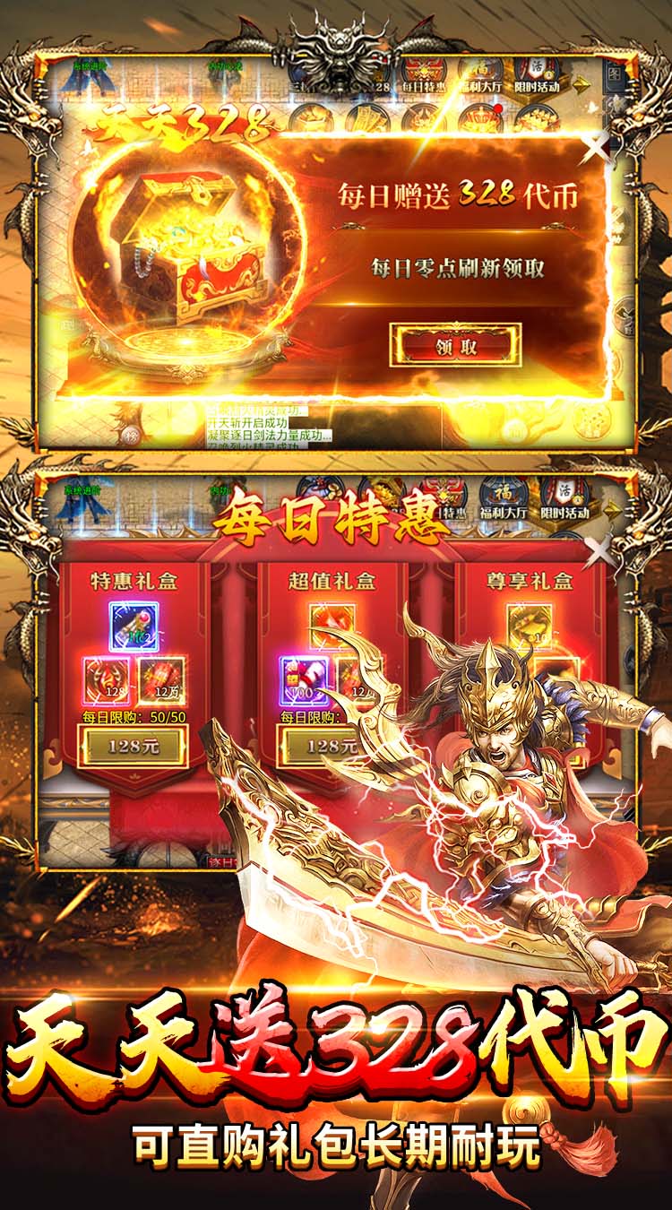 出击吧师兄（天天328免费版）