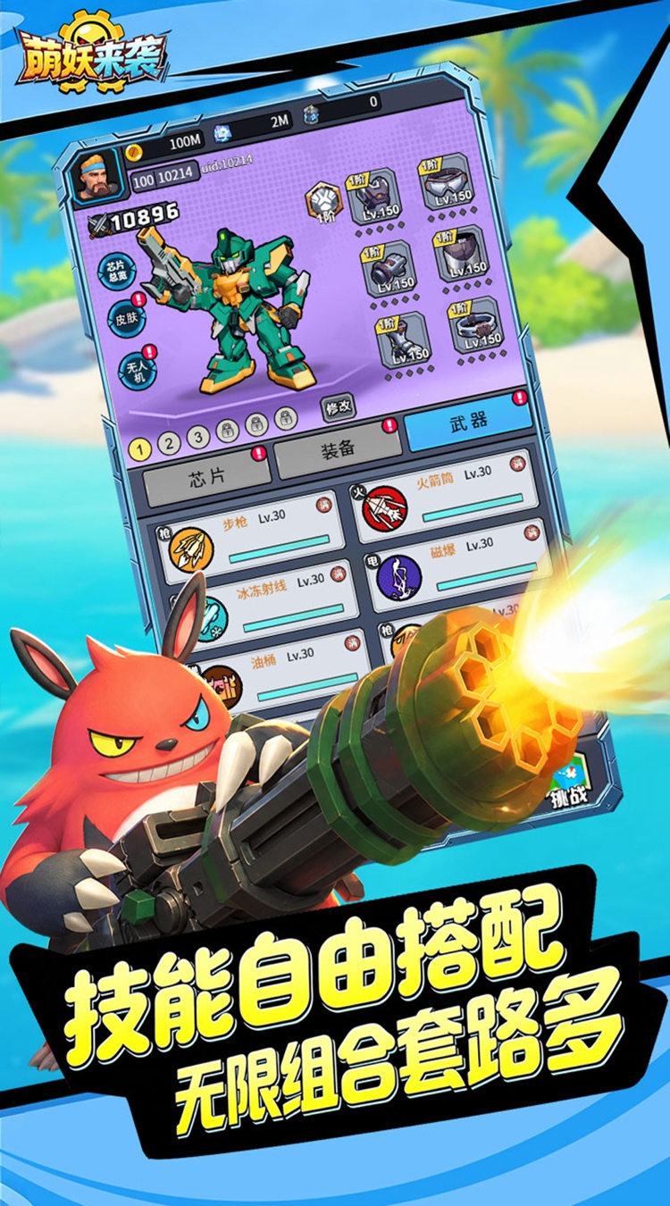 萌妖来袭（0.1折暴爽塔防）
