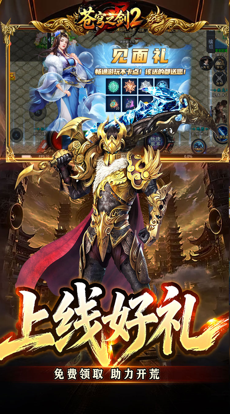 苍穹之剑2（魔魂功法十职业）