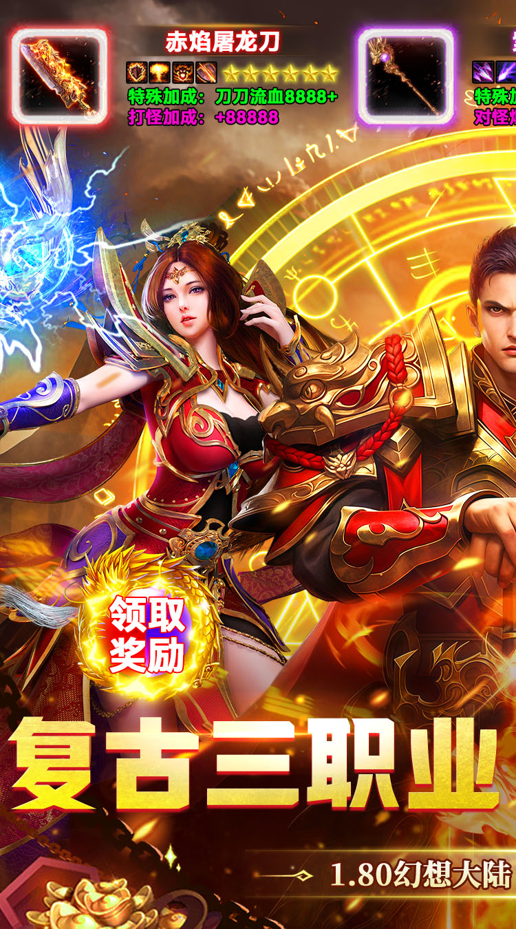 无畏之刃（复古天天送328）