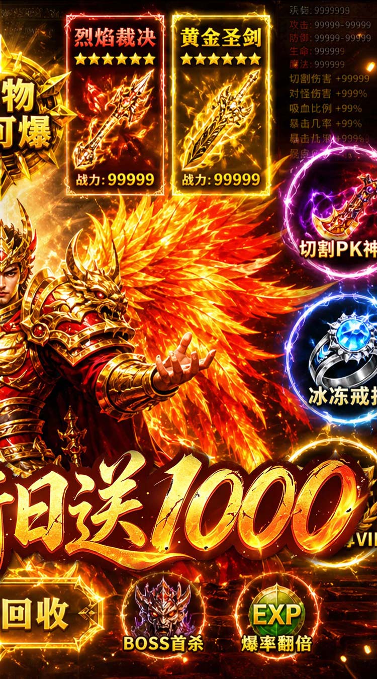 霸刀传奇（天天送1000充）