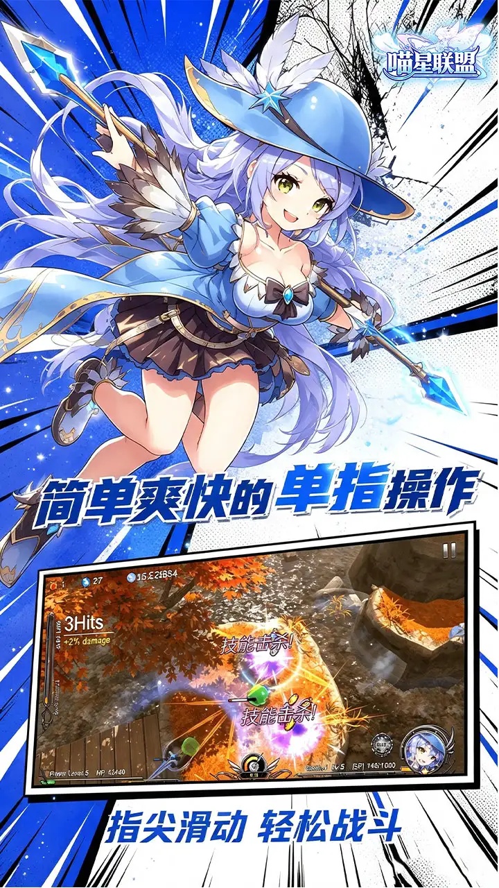 喵星联盟