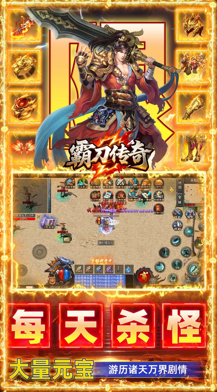 霸刀传奇（天天送1000充）