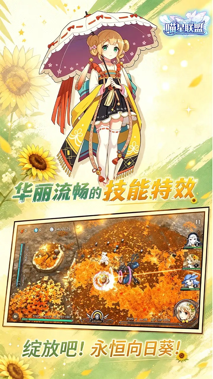 喵星联盟