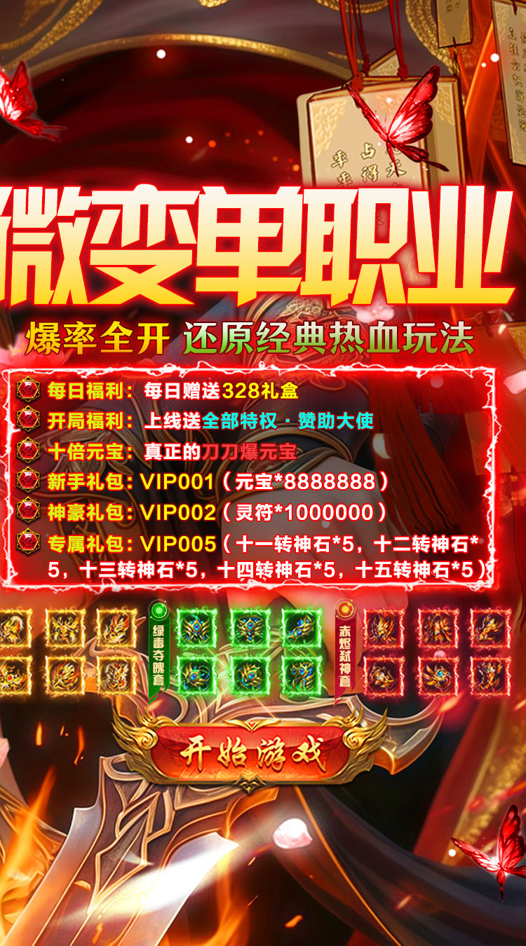 牧场传奇（内置5折美杜莎天天328）
