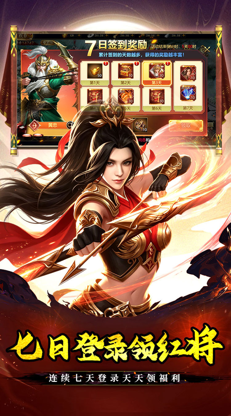魔晶拼图（0.05折签到送红将）
