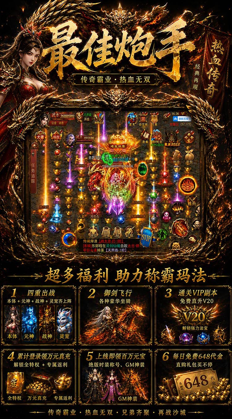 最佳炮手（1折免费版）