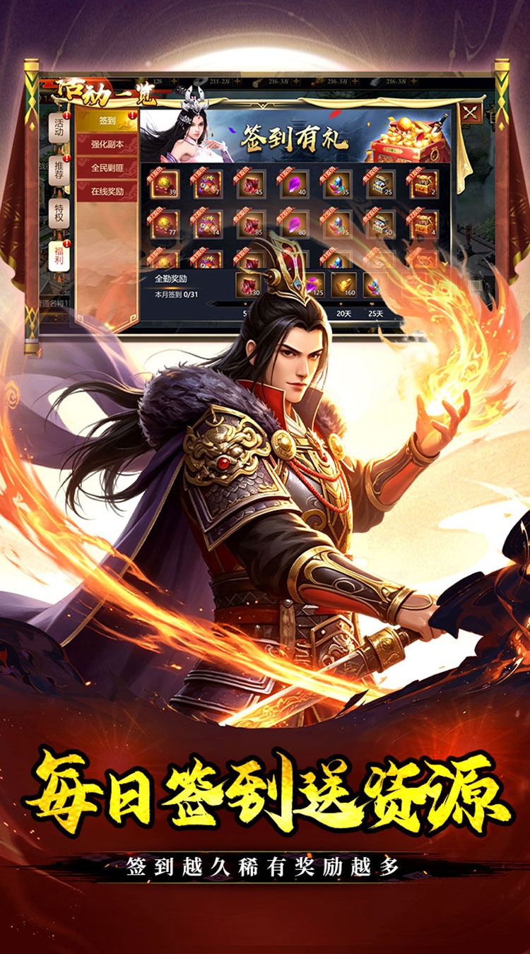 魔晶拼图（0.05折签到送红将）
