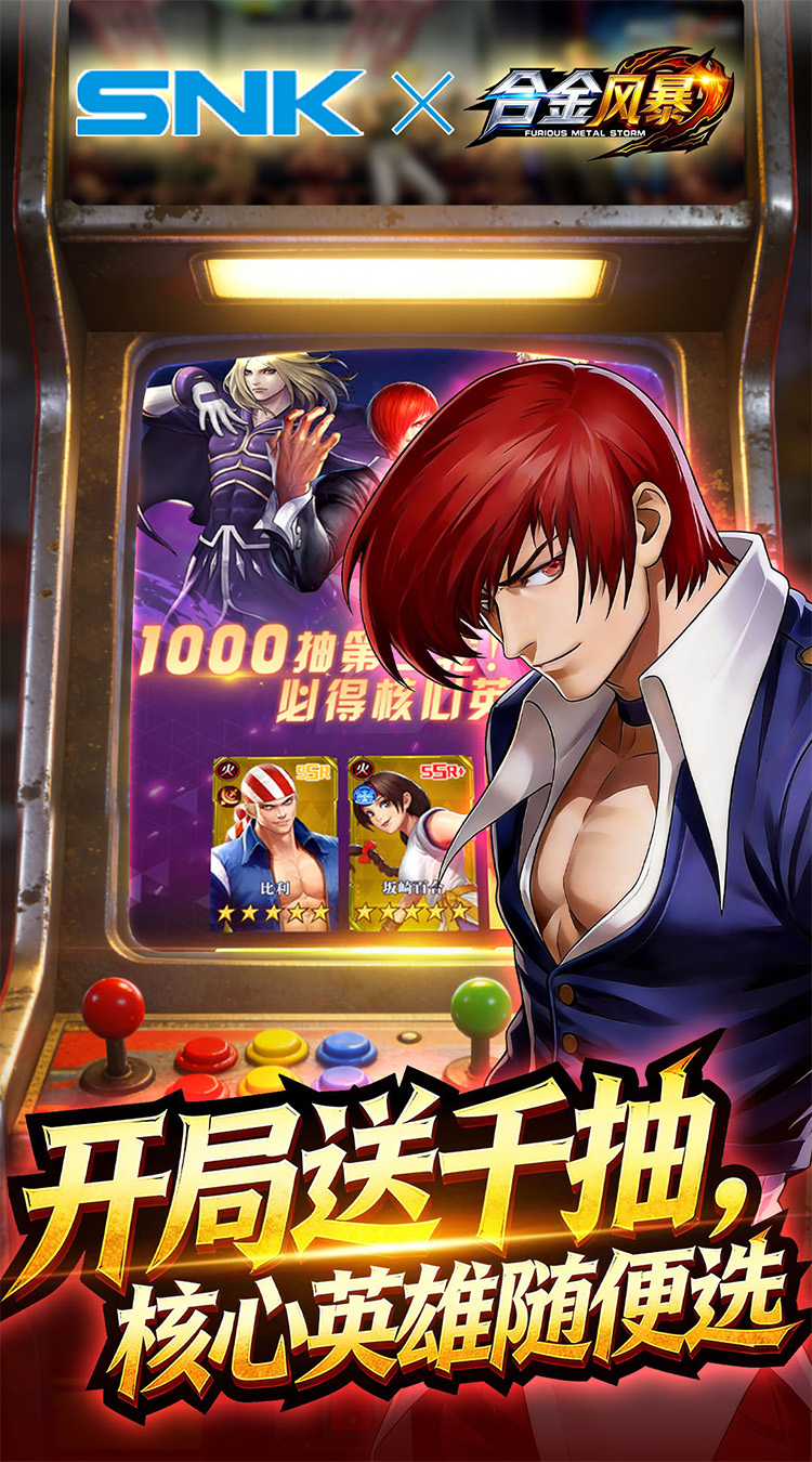 合金风暴（0.05折每天送2000）