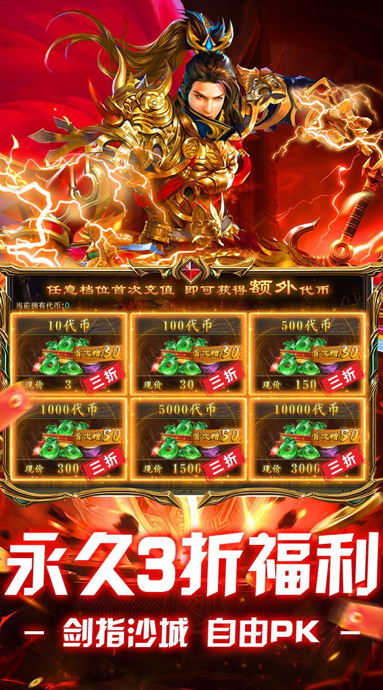 全民祖玛（终身福利版）