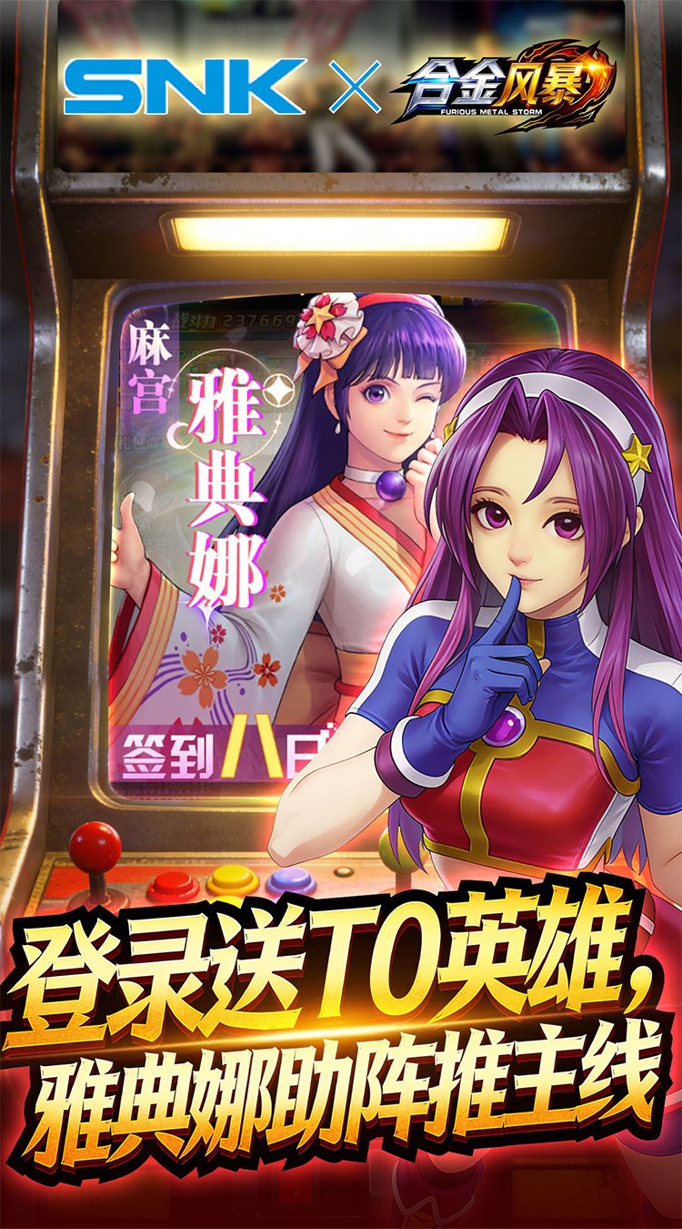 合金风暴（0.05折每天送2000）