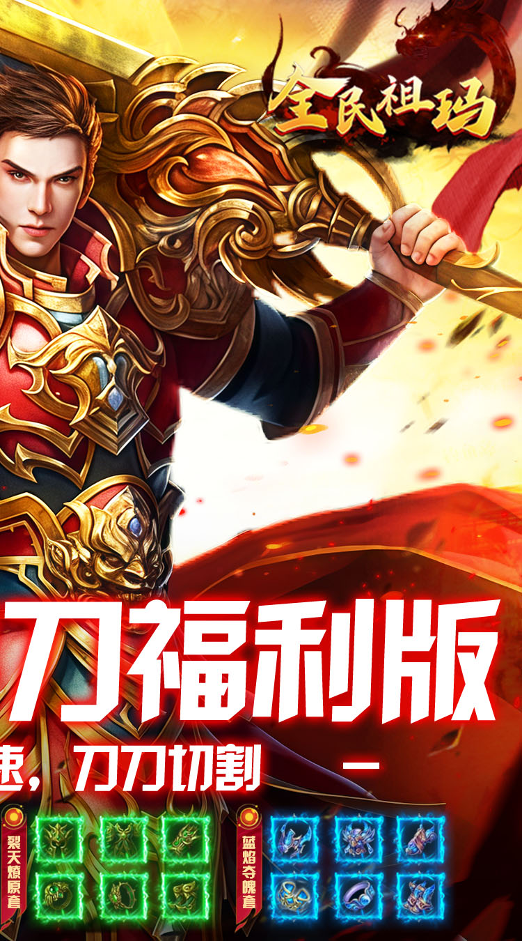 全民祖玛（终身福利版）
