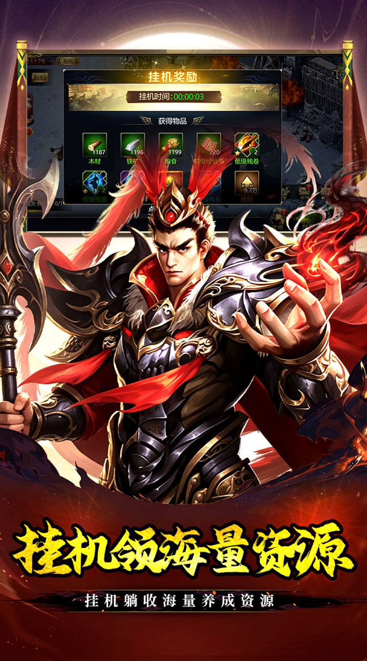 魔晶拼图（0.05折签到送红将）