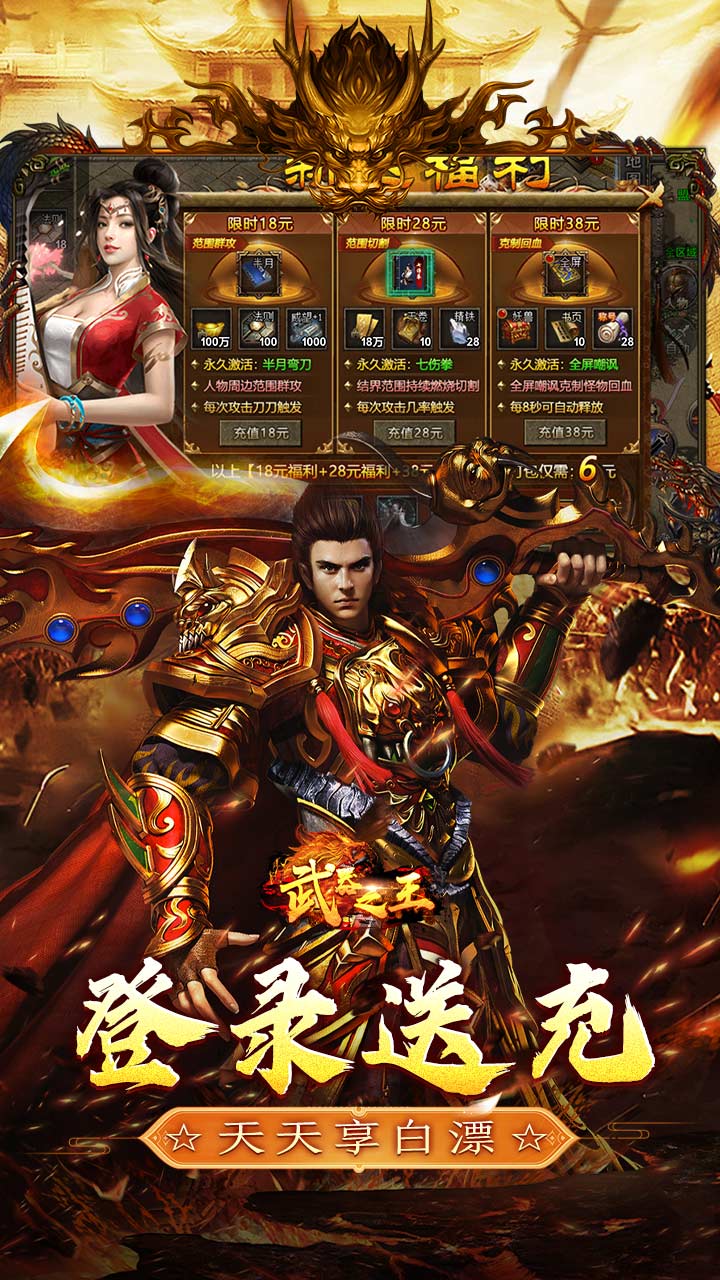 武器之王（山海攻速日送代币）