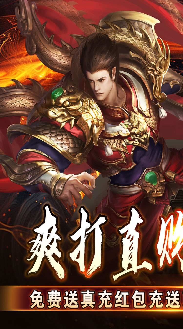王者霸业（群切无限打金）