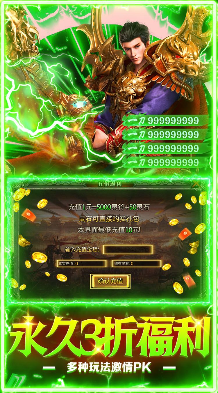 剑指王城（天天送代币）